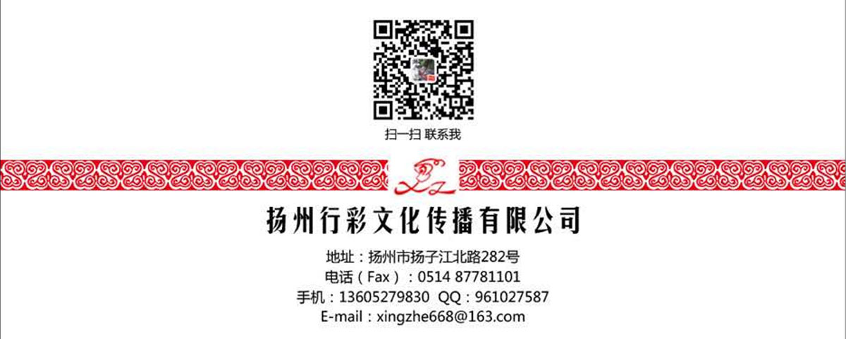 扬州行彩文化_47.jpg