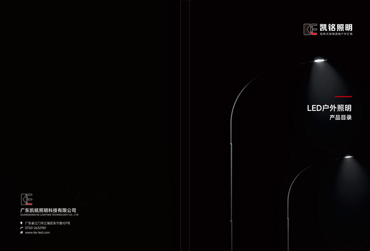 凯铭产品目录2025_01.jpg