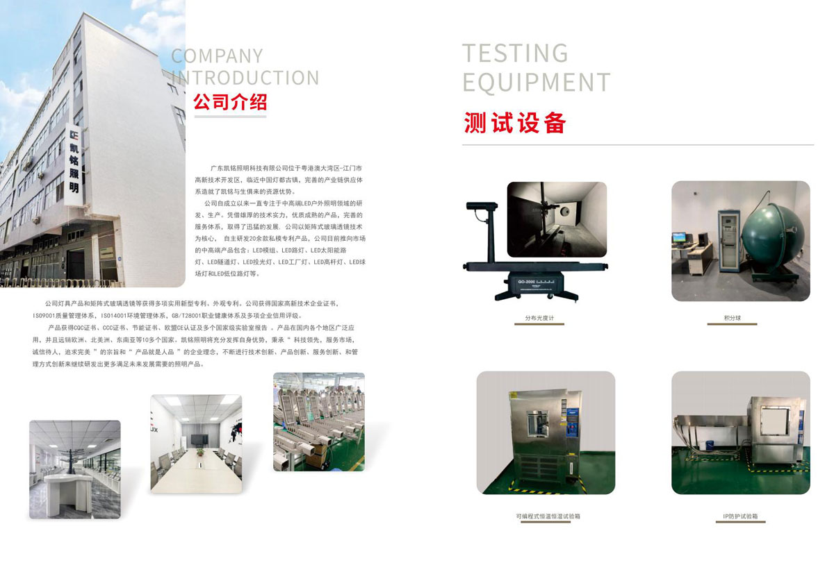凯铭产品目录2025_03.jpg
