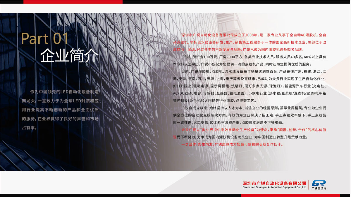 广锐产品画册_01-(3).jpg