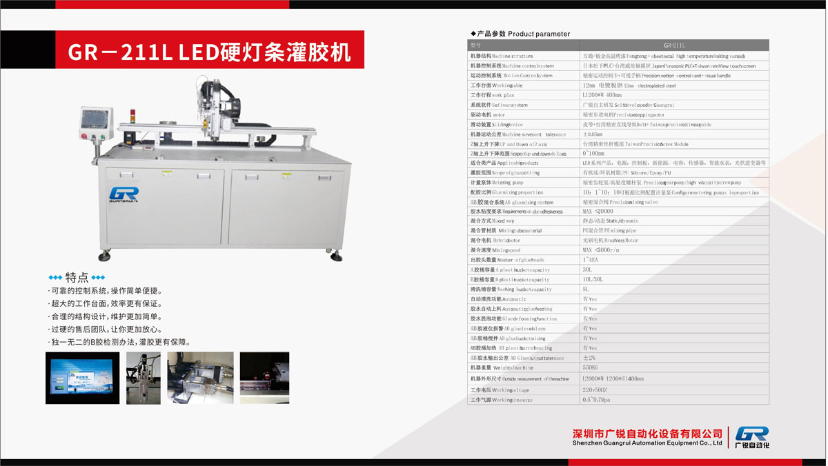 广锐产品画册_01-(12).jpg