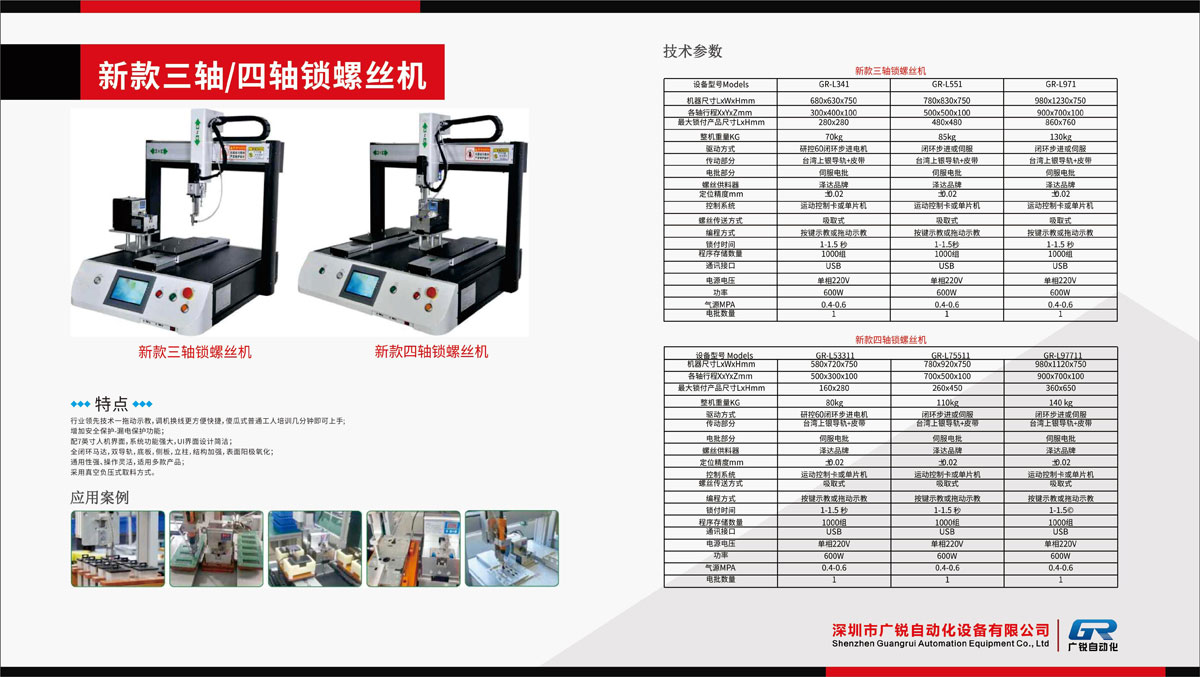 广锐产品画册_01-(31).jpg
