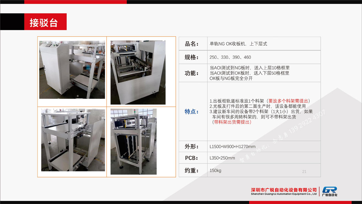 广锐产品画册_01-(38).jpg