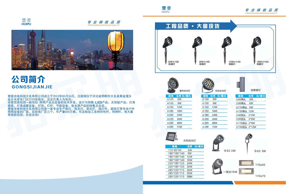 慧普照明2025年3.20_02.jpg