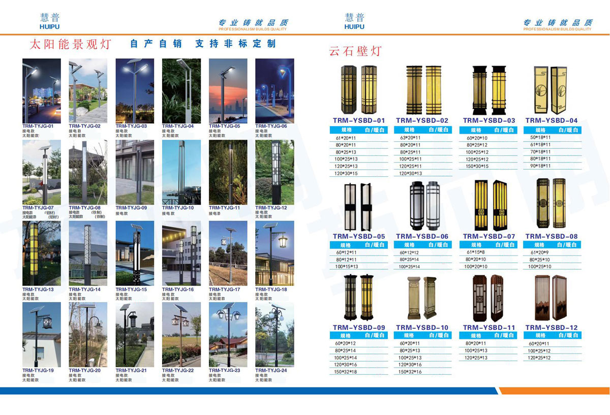 慧普照明2025年3.20_12.jpg