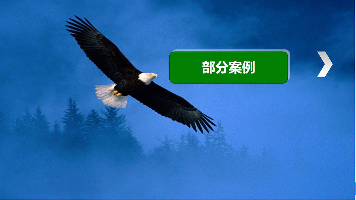 乔邦视讯-公司简介程_34.jpg