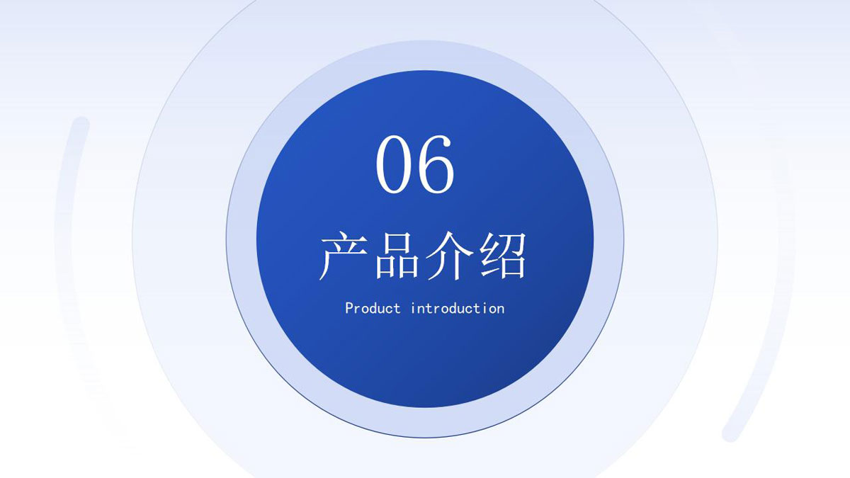公司介绍_18.jpg