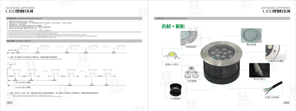 鸿星之光电子档_88.jpg