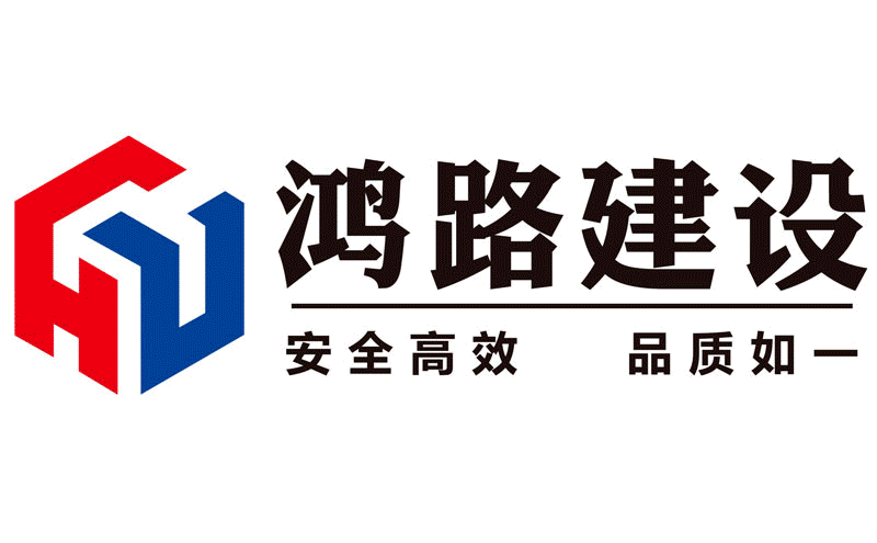 鸿之路插播广告（资讯）.gif