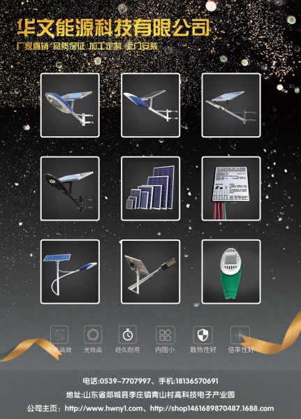 华文能源科技有限公司