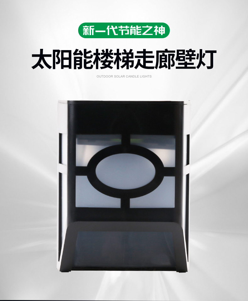 中山市索乐太阳能科技有限公司