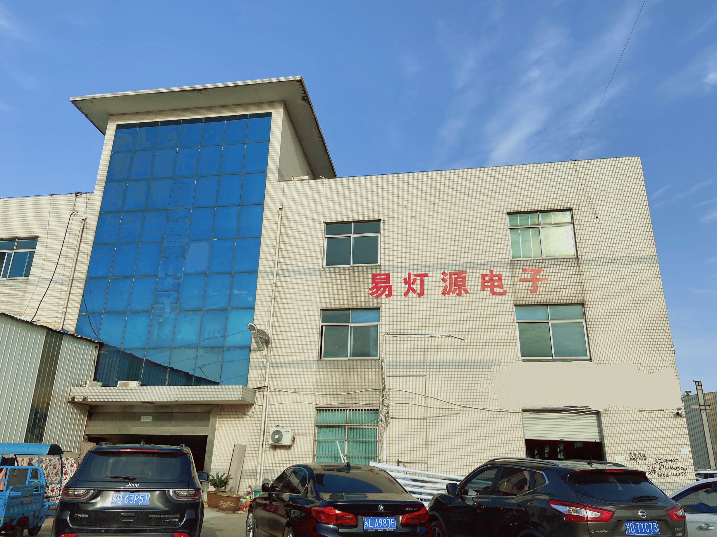 常州易灯源电子科技有限公司