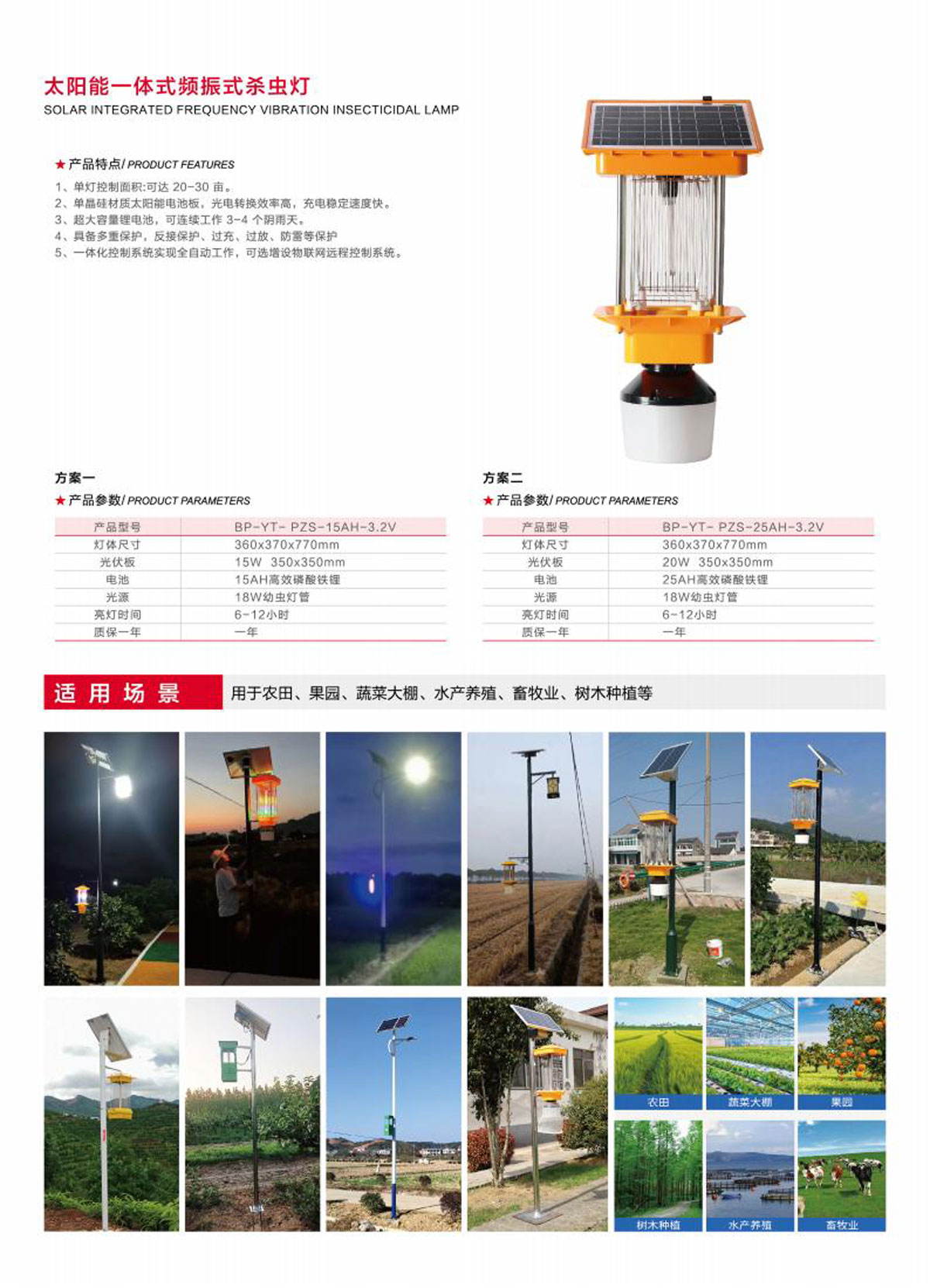 山东博普光电照明科技有限公司