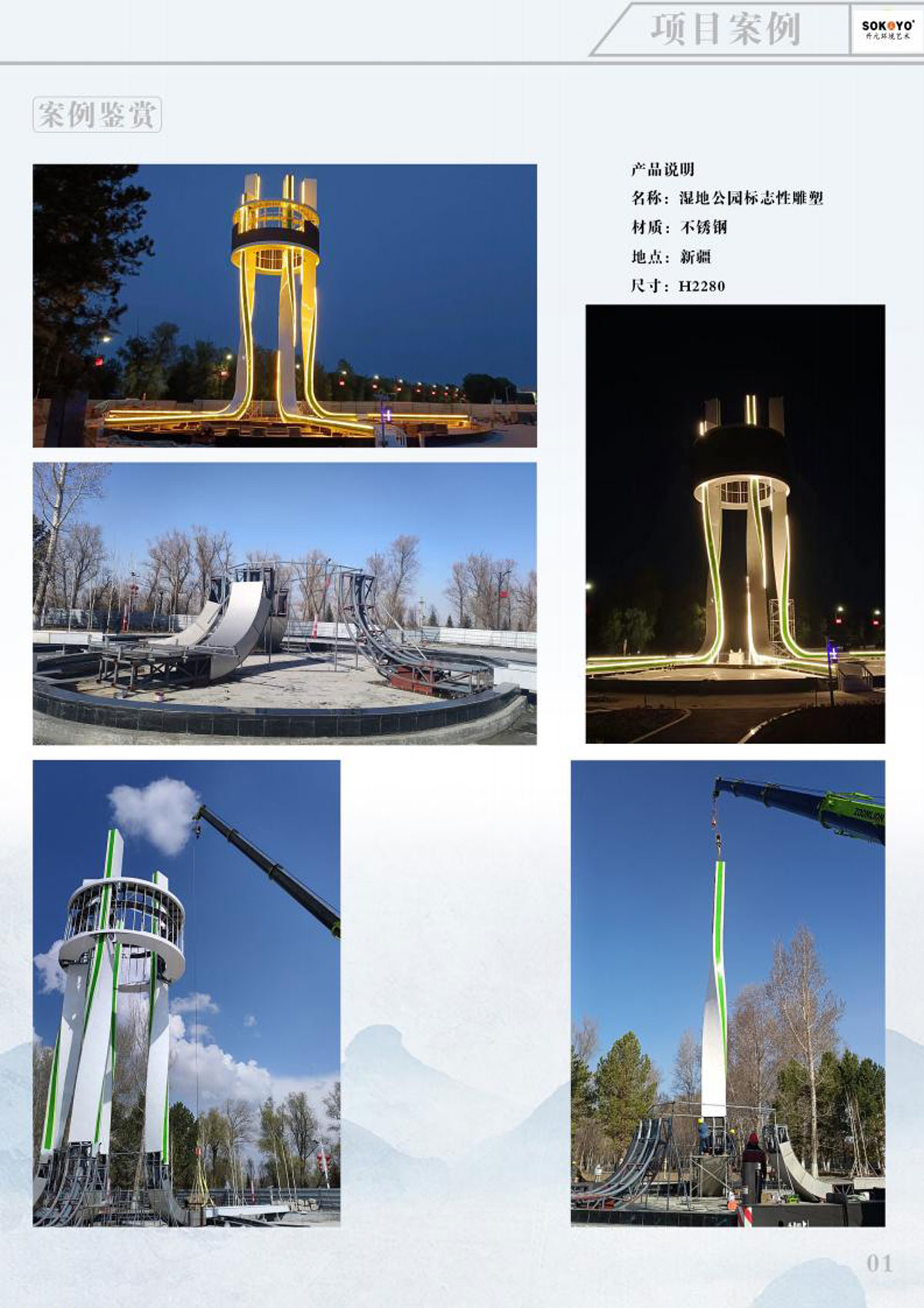 扬州开元环境艺术工程有限公司