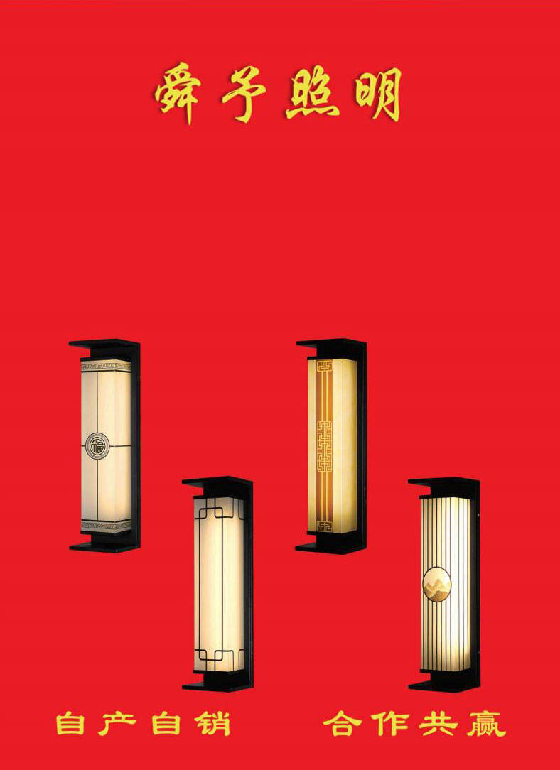 常州市邹区镇舜予照明