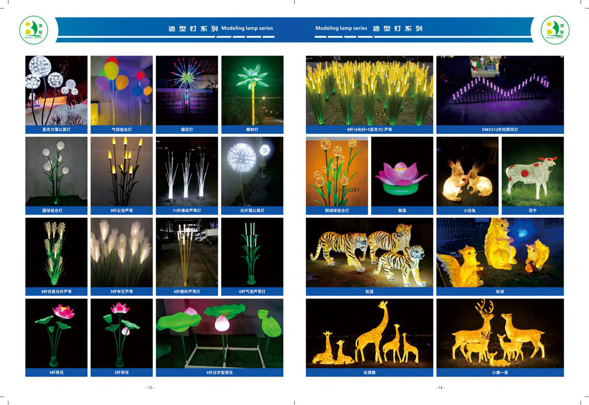 中山市博展照明灯具有限公司