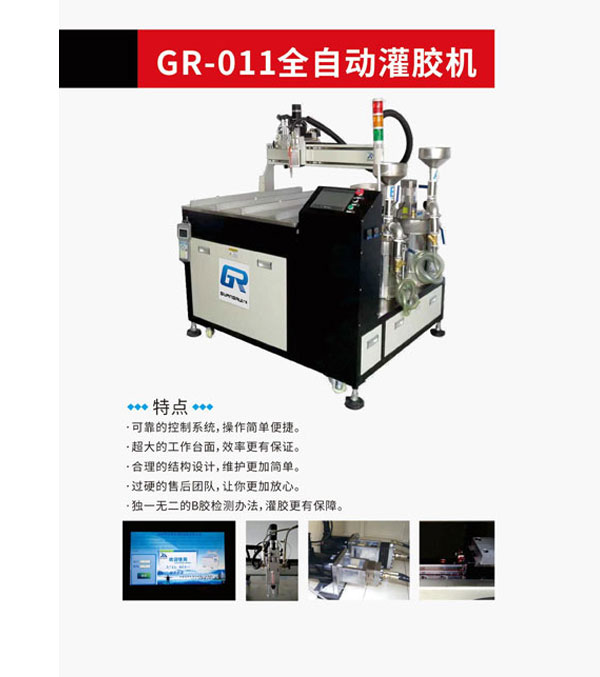 深圳市广锐自动化设备有限公司