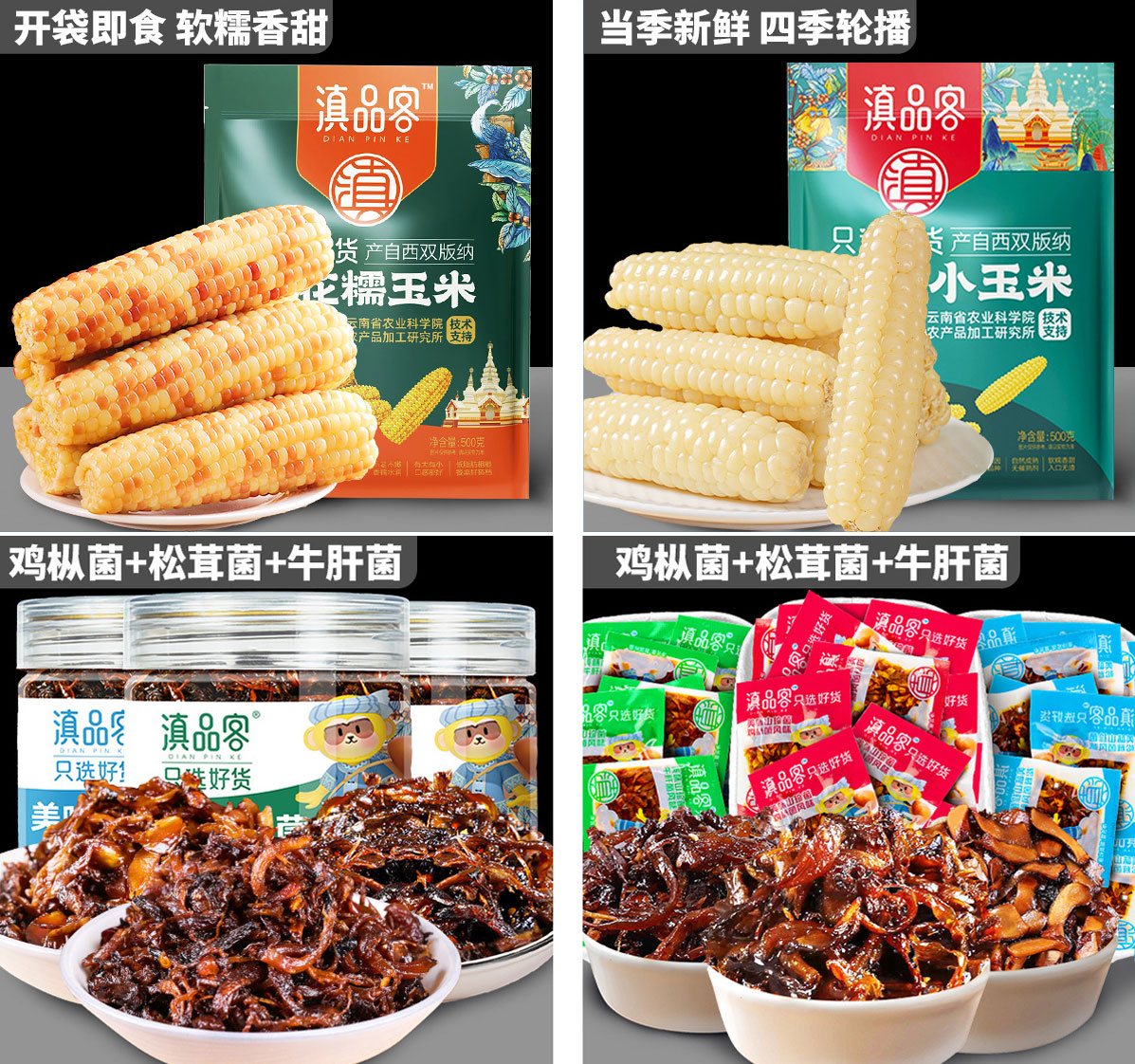 云南滇品客食品有限公司