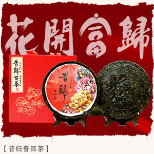 昆明古树飘香茶叶有限公司